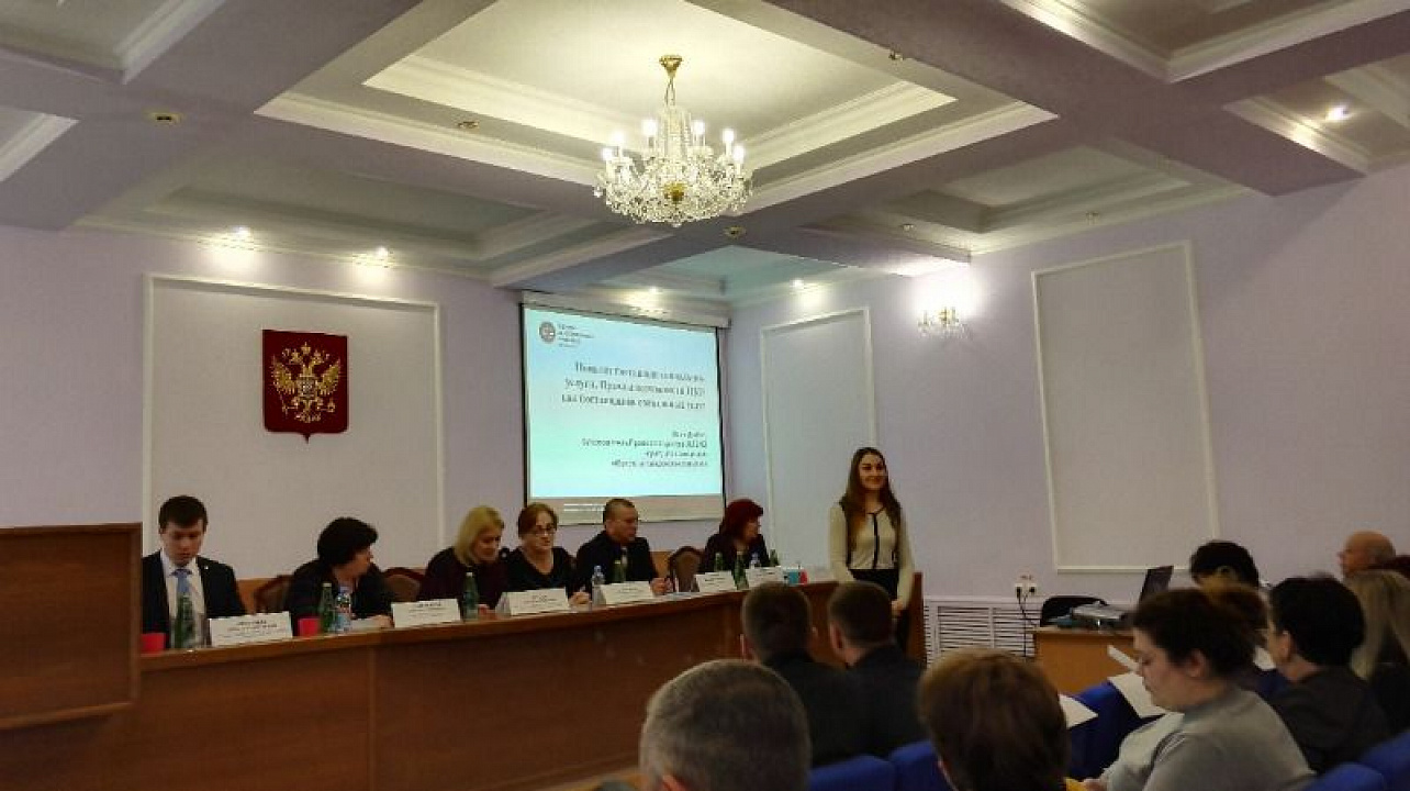 В Краснодаре прошла Конференция «Социально ориентированные некоммерческие организации как поставщики социальных услуг».jpg