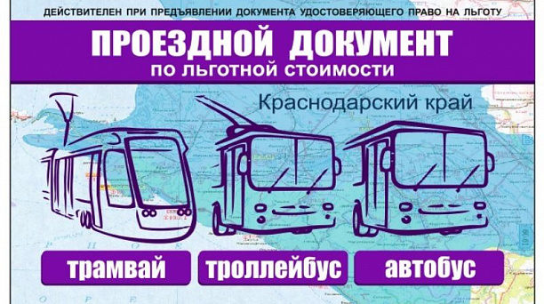 Управление социальной защиты населения информирует