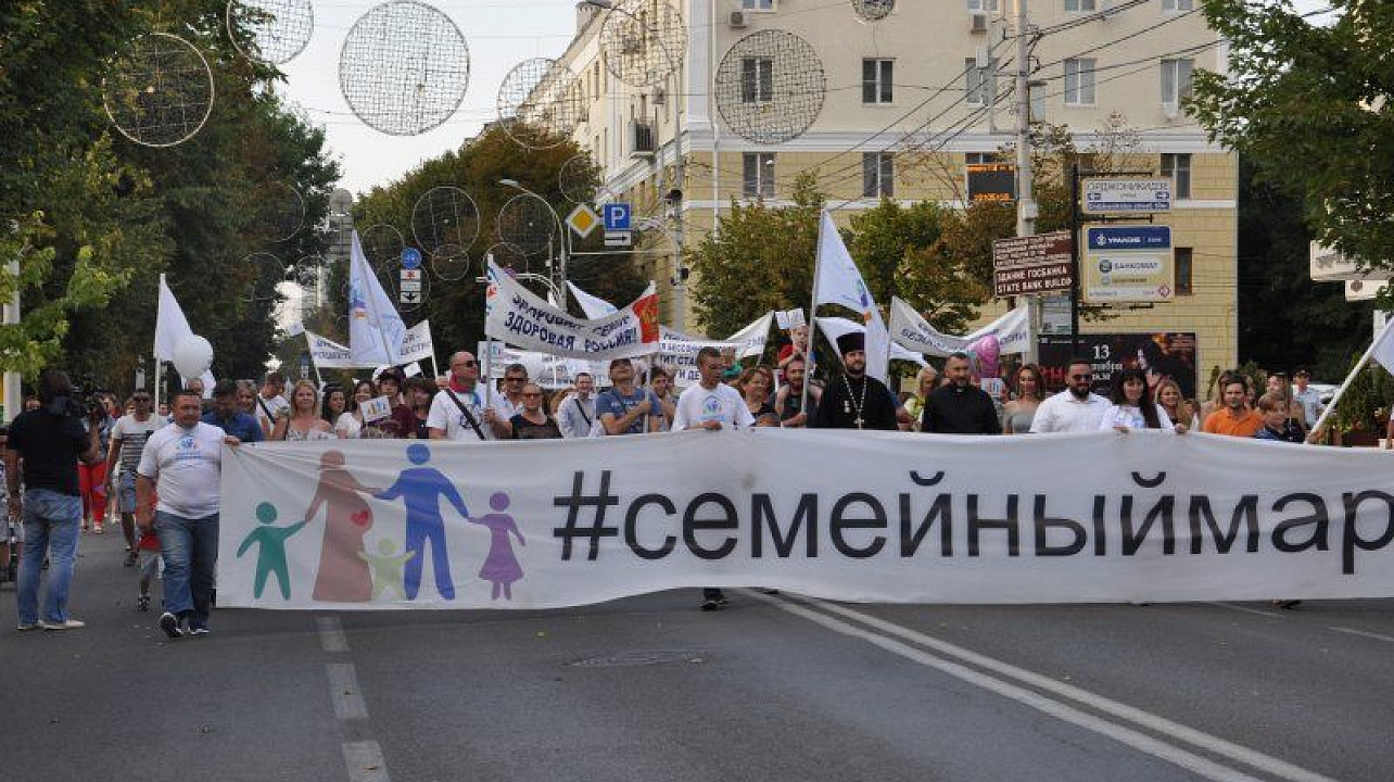 Семейный марш прошел по улицам Краснодара.jpg