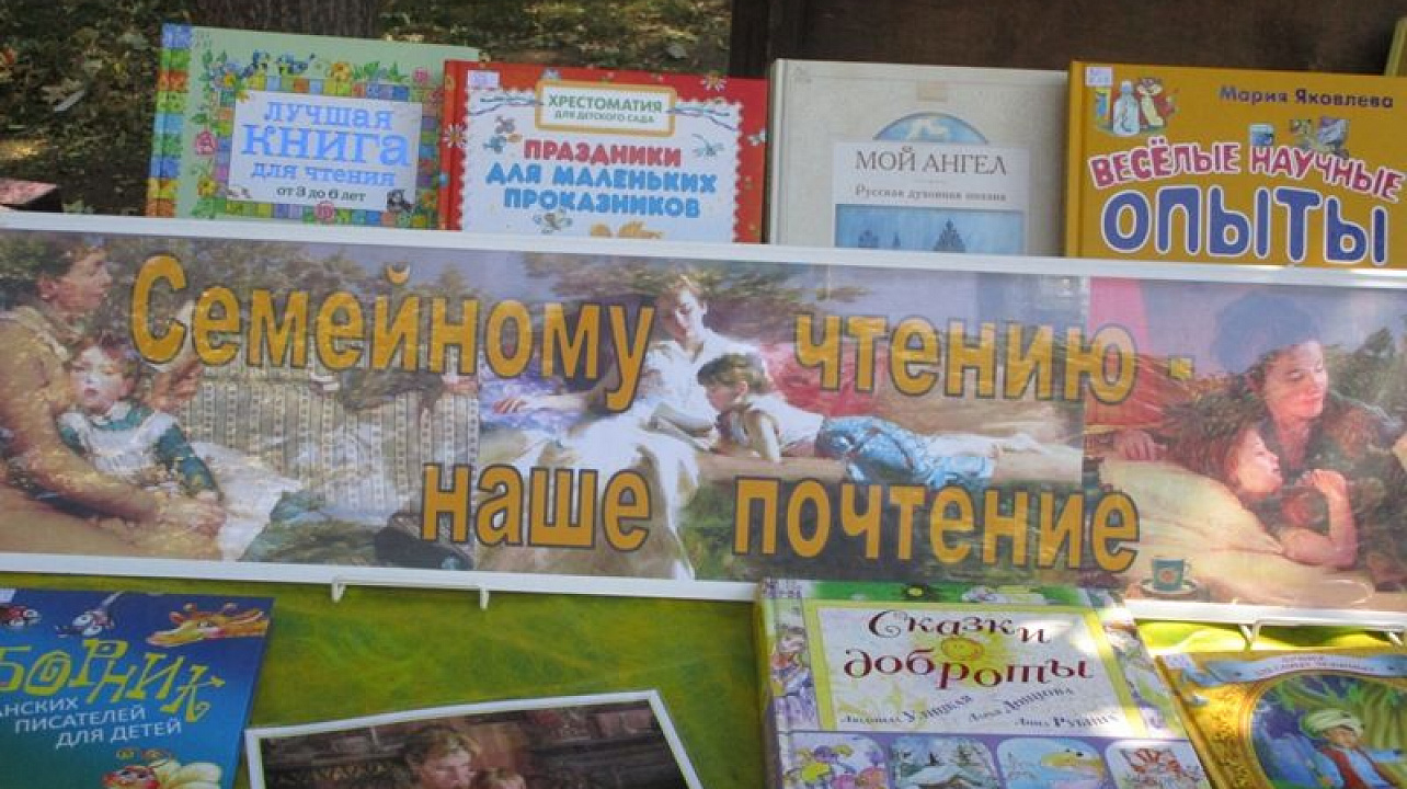 В Центральном округе прошел парад читающих семей