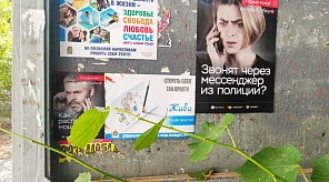 Внимание, мошенники! Как защитить себя и своих близких