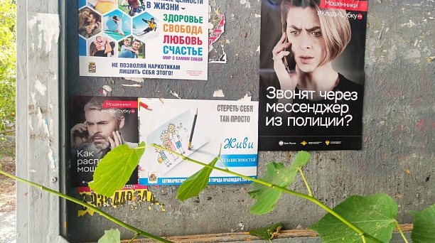 Внимание, мошенники! Как защитить себя и своих близких