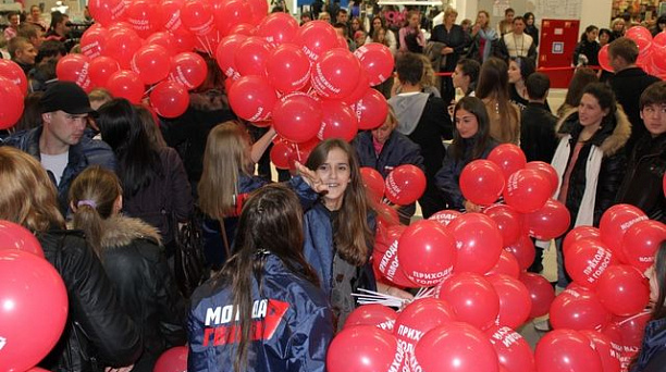 Молодёжь Западного округа за активную жизненную позицию!
