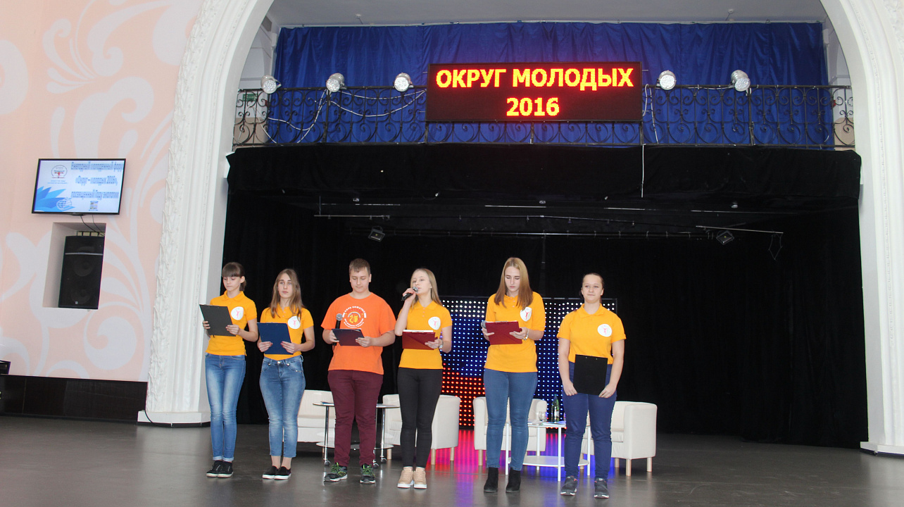 молодежный форум