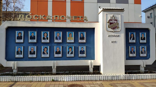 На Доске почета Центрального округа – новые лица