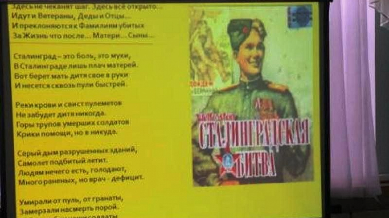 Героический Сталинград