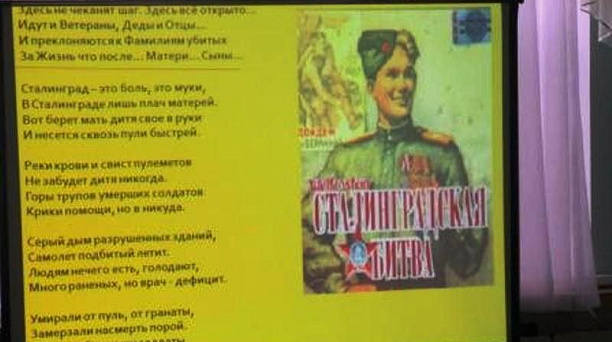 Героический Сталинград