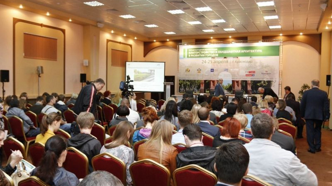 В Краснодаре пройдут международные конференция и выставка по формированию комфортной среды