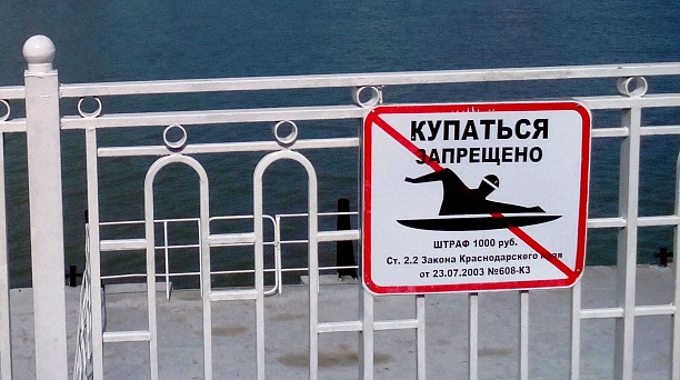 В Западном округе начались рейдовые мероприятия по берегу реки Кубань