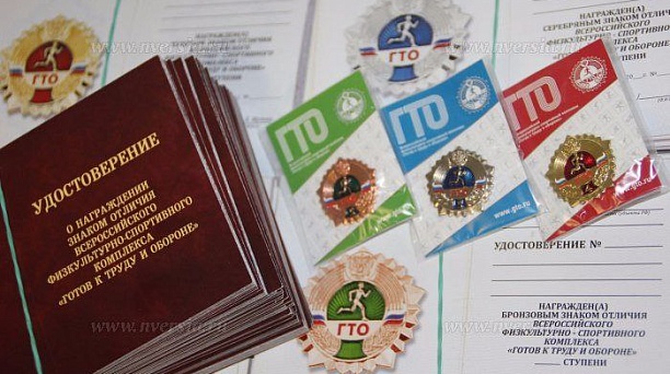 Спеши получить свой знак ГТО!