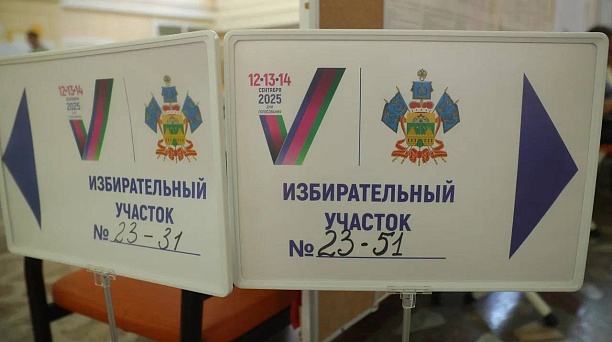 Третий день голосования на выборах губернатора Кубани и депутатов Гордумы стартовал в Краснодаре