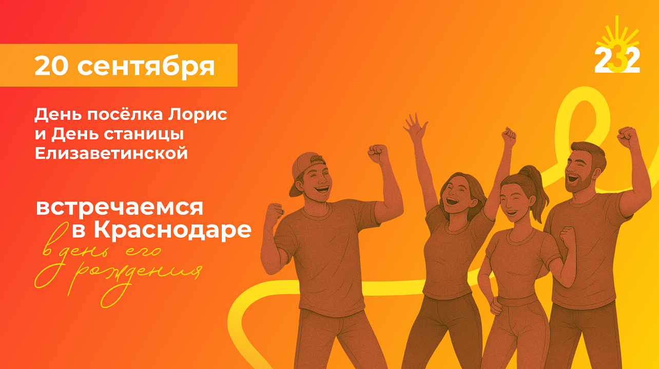 Изображение: Пресс-служба администрации Краснодара