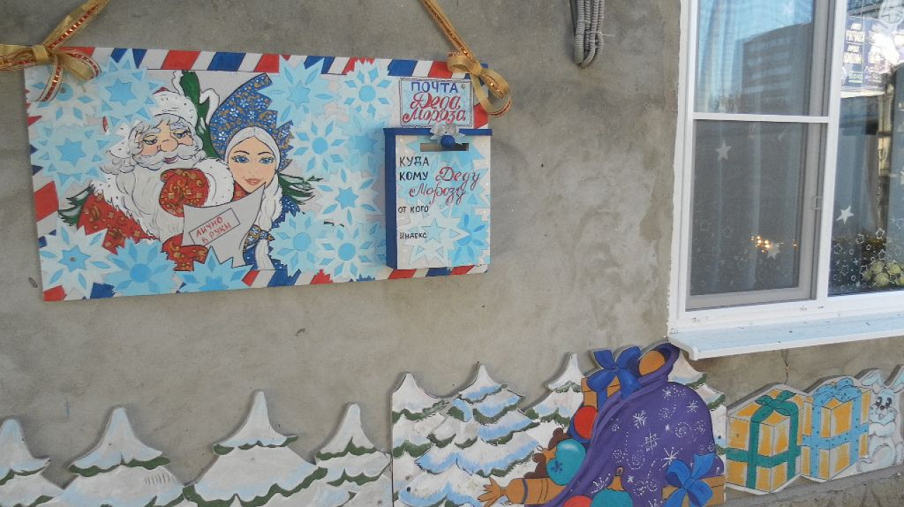 В детском саду Западного округа открылась почта Деда Мороза