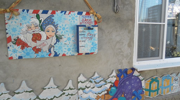 В детском саду Западного округа открылась Почта Деда Мороза