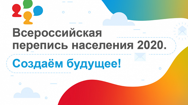 Как участвовать в электронной переписи?