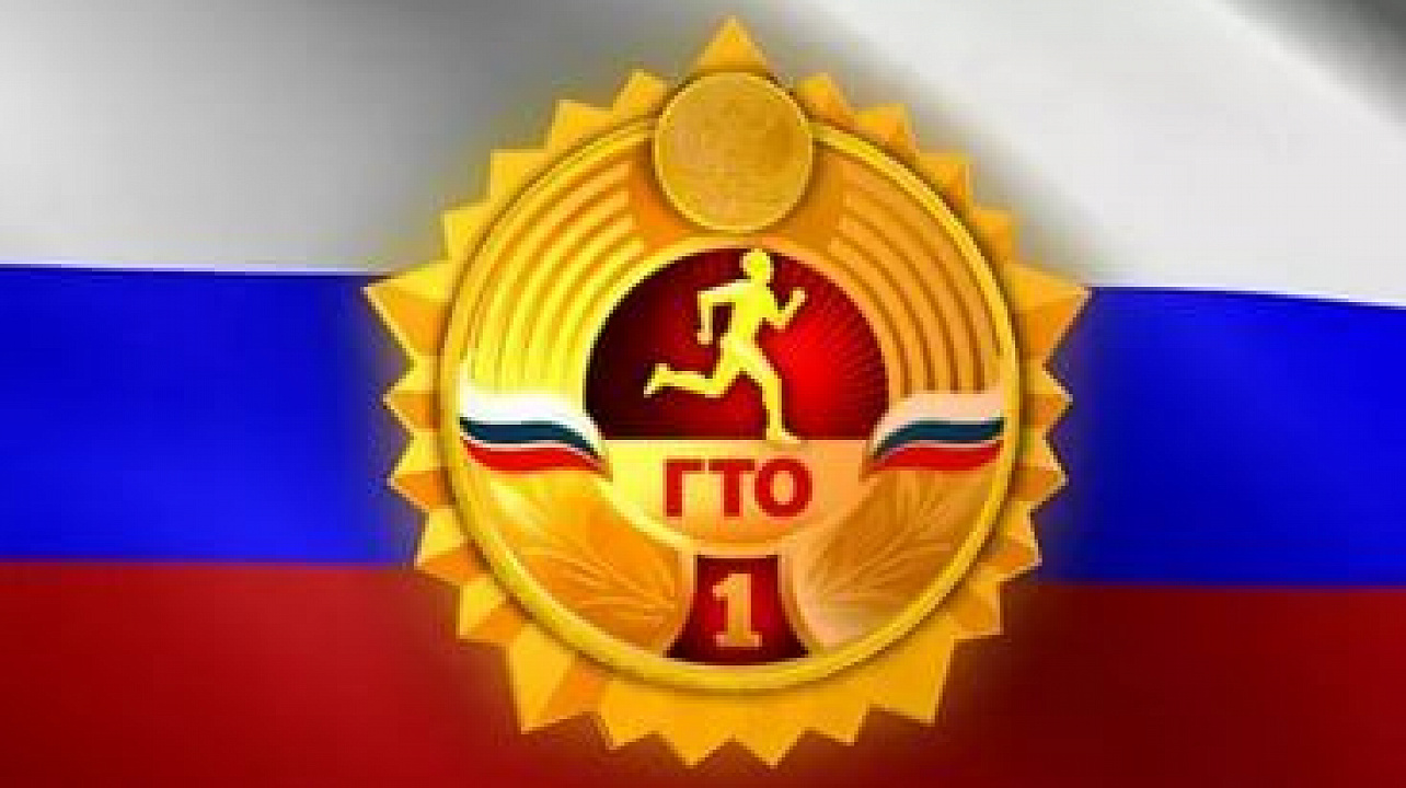 Нормативы ГТО  будут обновленны с 2018 года