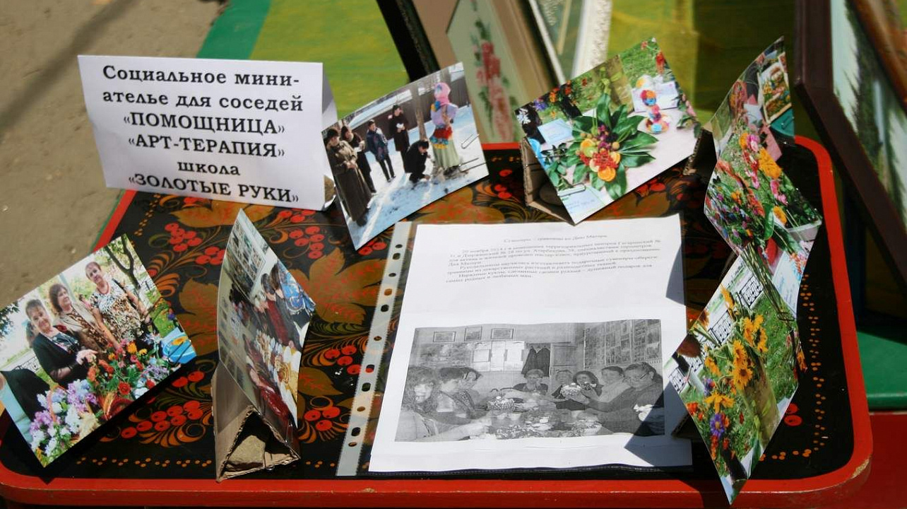 В Прикубанском округе подвели итоги конкурса на лучший ТОС