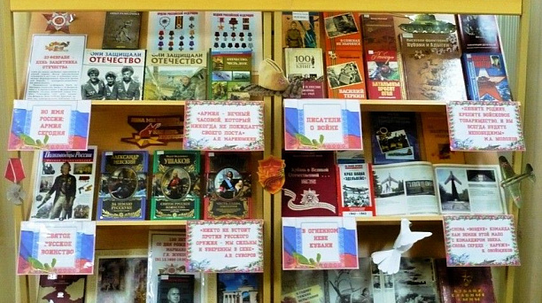 Библиотеки Западного округа приглашают жителей посетить книжные выставки