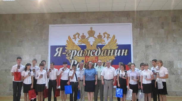 Я - гражданин России!