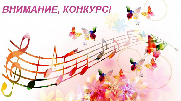 Администрация Западного округа приглашает принять участие в конкурсе!