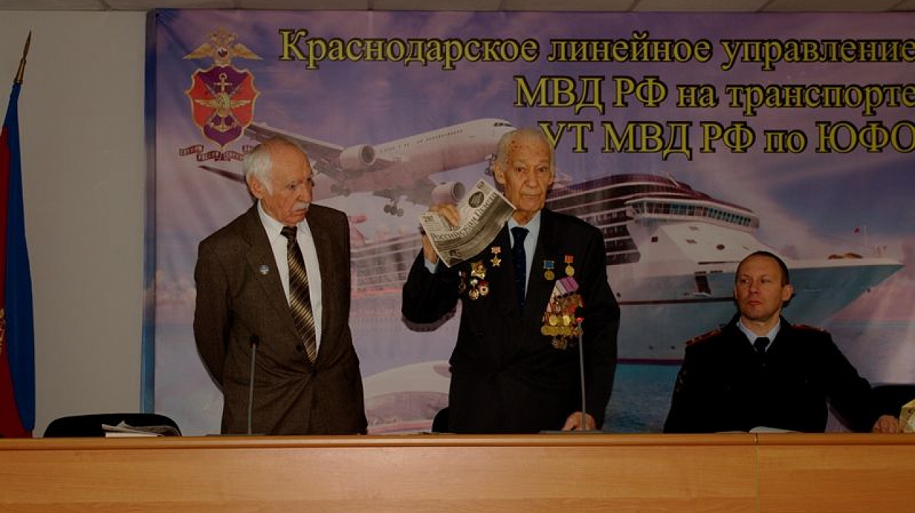 Панфиловец В.П.Кузьменко  рассказал сотрудникам Краснодарского линейного управления МВД РФ на транспорте о своем боевом пути