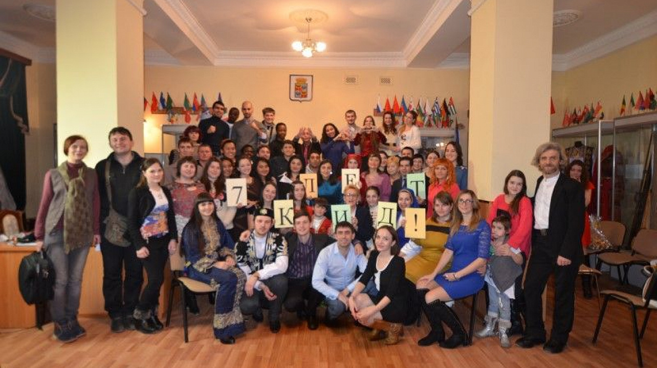 Краснодарский городской клуб интернациональной дружбы отпраздновал семилетие