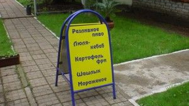 В Западном округе проводятся проверки рекламных конструкций