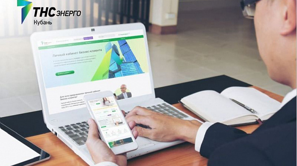 «ТНС энерго Кубань» информирует о способах оплаты