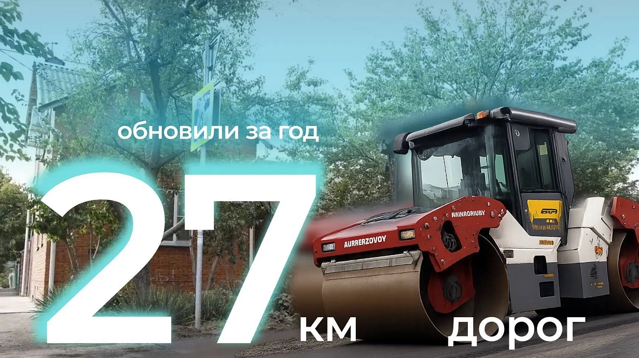 Фото: Пресс-служба администрации Краснодара