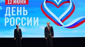 В Краснодаре прошло краевое торжественное собрание в честь Дня России