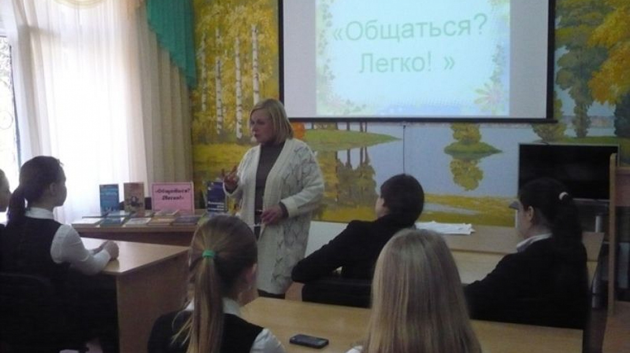 Для учащихся гимназии № 33 сотрудники библиотеки им. Н.К. Крупской подготовили диспут с участием психолога