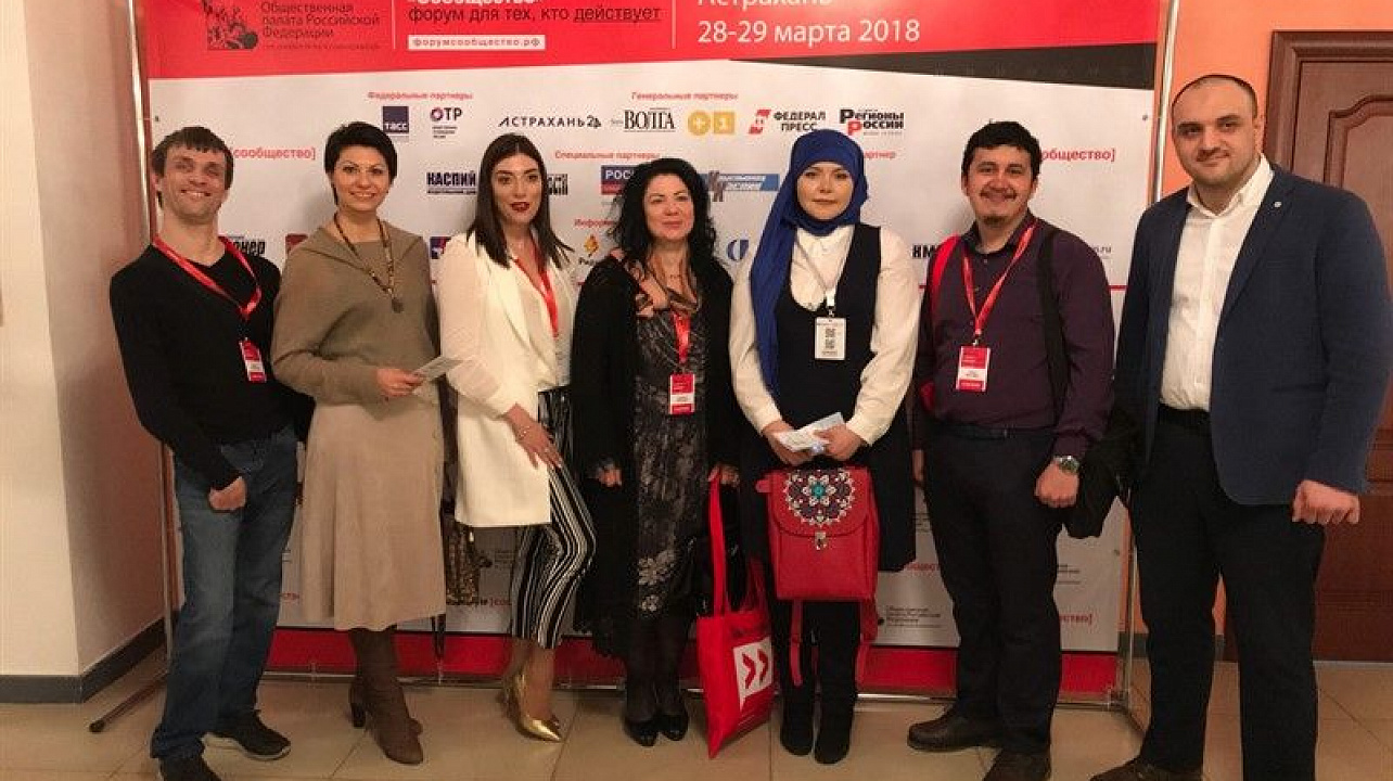 Форум активных граждан Сообщество прошел в городе Астрахань.jpg