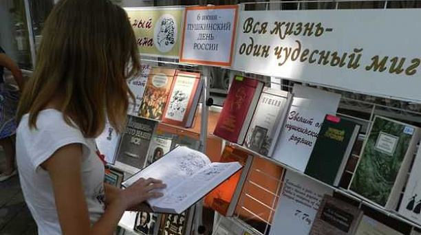 В Западном округе отметили день рождения Пушкина