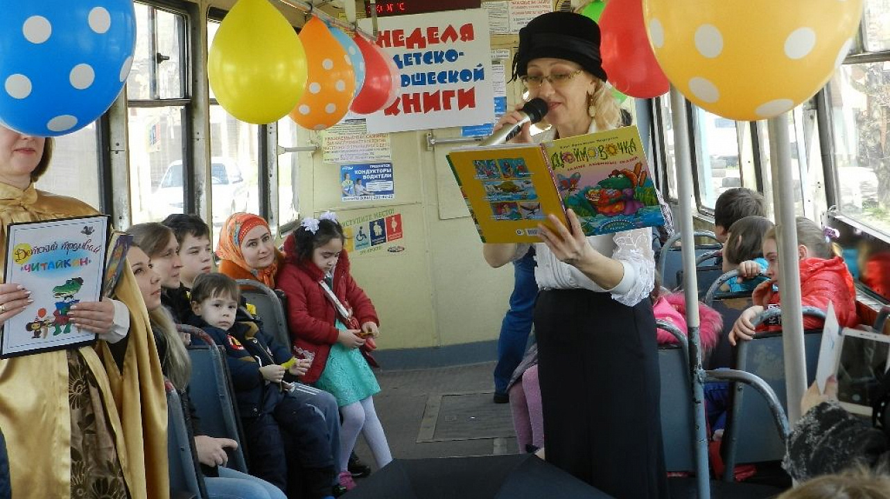 Библиотека им. Н.А. Некрасова подарила юным читателям поездку в  «Читающем трамвае»