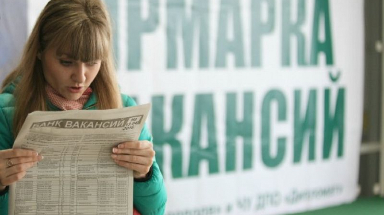 Приглашаем на весеннюю ярмарку вакансий