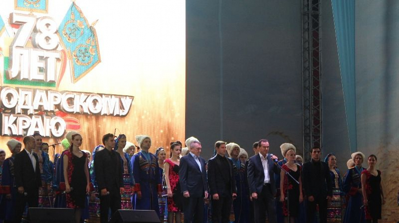 Жители Центрального округа приняли участие в торжественном мероприятии, посвященном Дню образования Краснодарского края