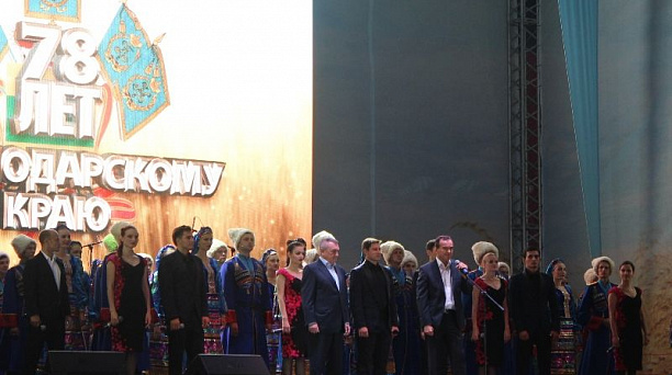 Жители Центрального округа приняли участие в торжественном мероприятии, посвященном Дню образования Краснодарского края