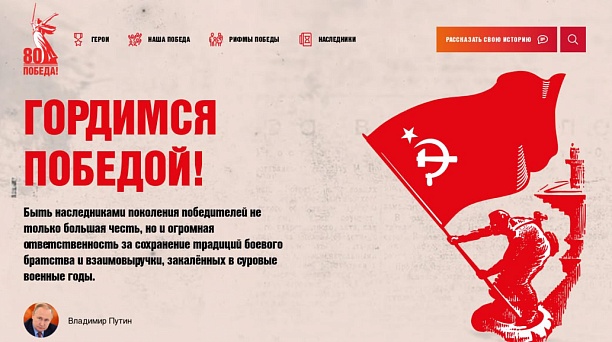 В Год защитника Отечества в Краснодаре заработала уникальная видеоплатформа о героях Родины