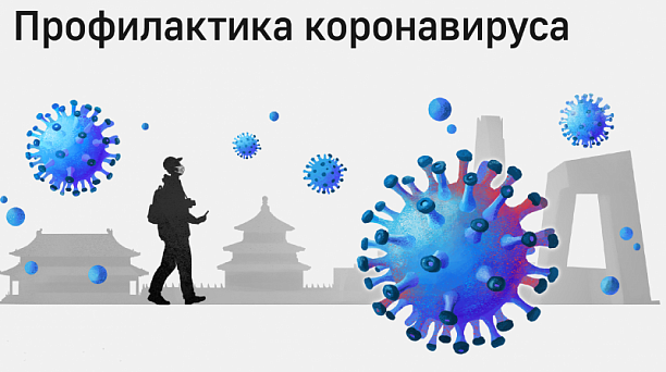 Департамент потребительской сферы Краснодарского края напоминает о методах профилактики заболеваний, вызываемых коронавирусом