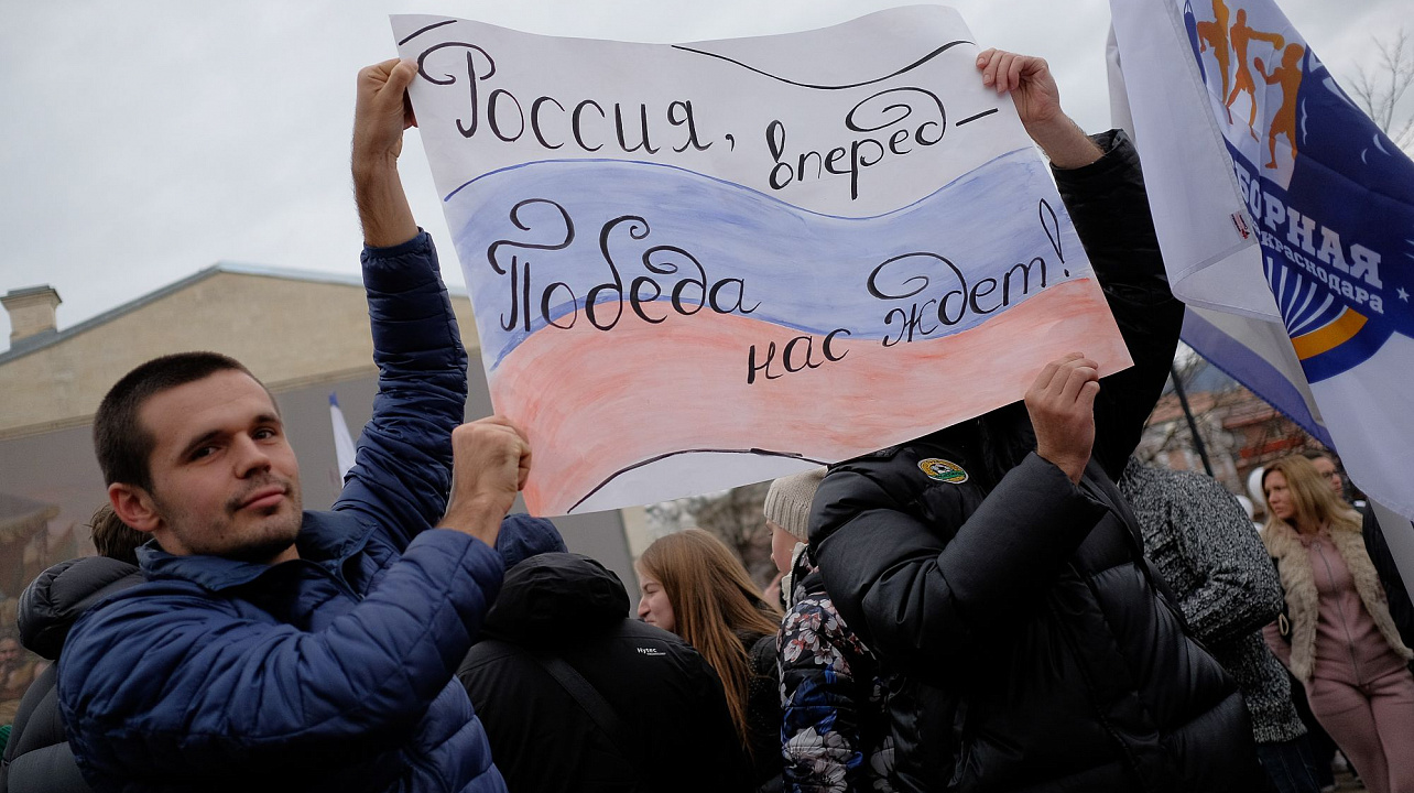 Митинг в поддержку российских олимпийцев прошел в Краснодаре