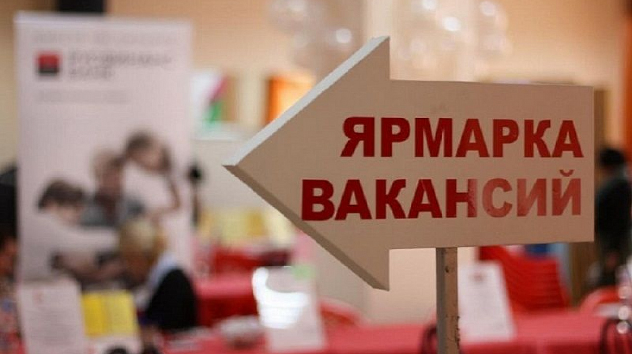 Ярмарка вакансий для защитников Отечества