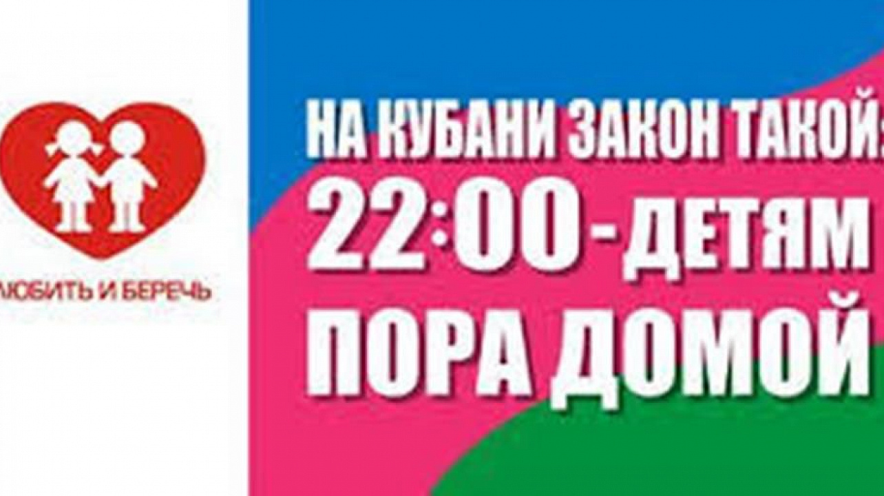 За полгода в Западном округе выявлено более 200 нарушителей «детского» закона