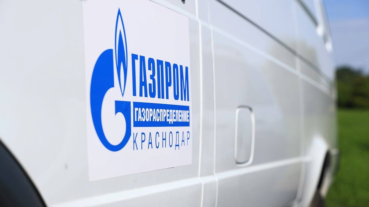 Фото: АО «Газпром газораспределение Краснодар»