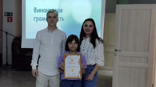 Итоги муниципального этапа II Всероссийского семейного фестиваля сбережений и инвестиций