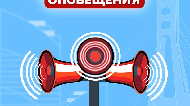 Новую систему оповещения проверят в Краснодаре 20 и 27 ноября 2024 года