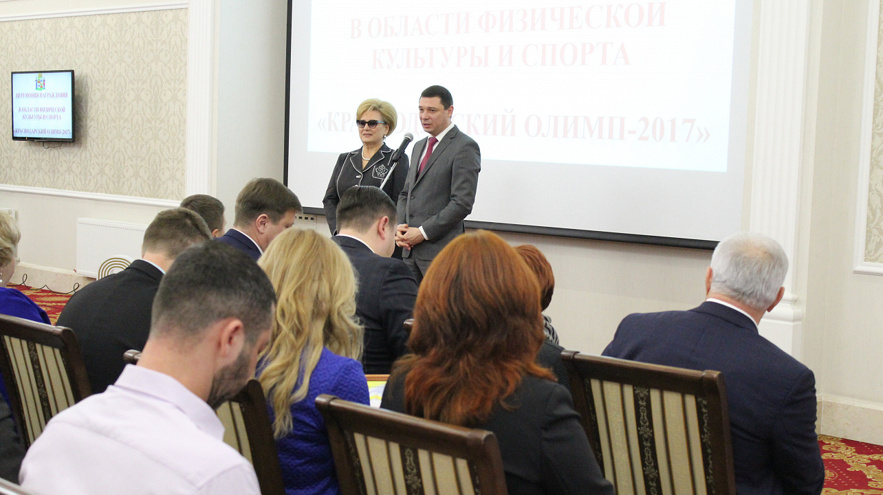 Спортивные итоги года подвели в Краснодаре. Атлетов и тренеров поблагодарил за достижения и поздравил с наступающим 2018 годом мэр Евгений Первышов. Часть 2.