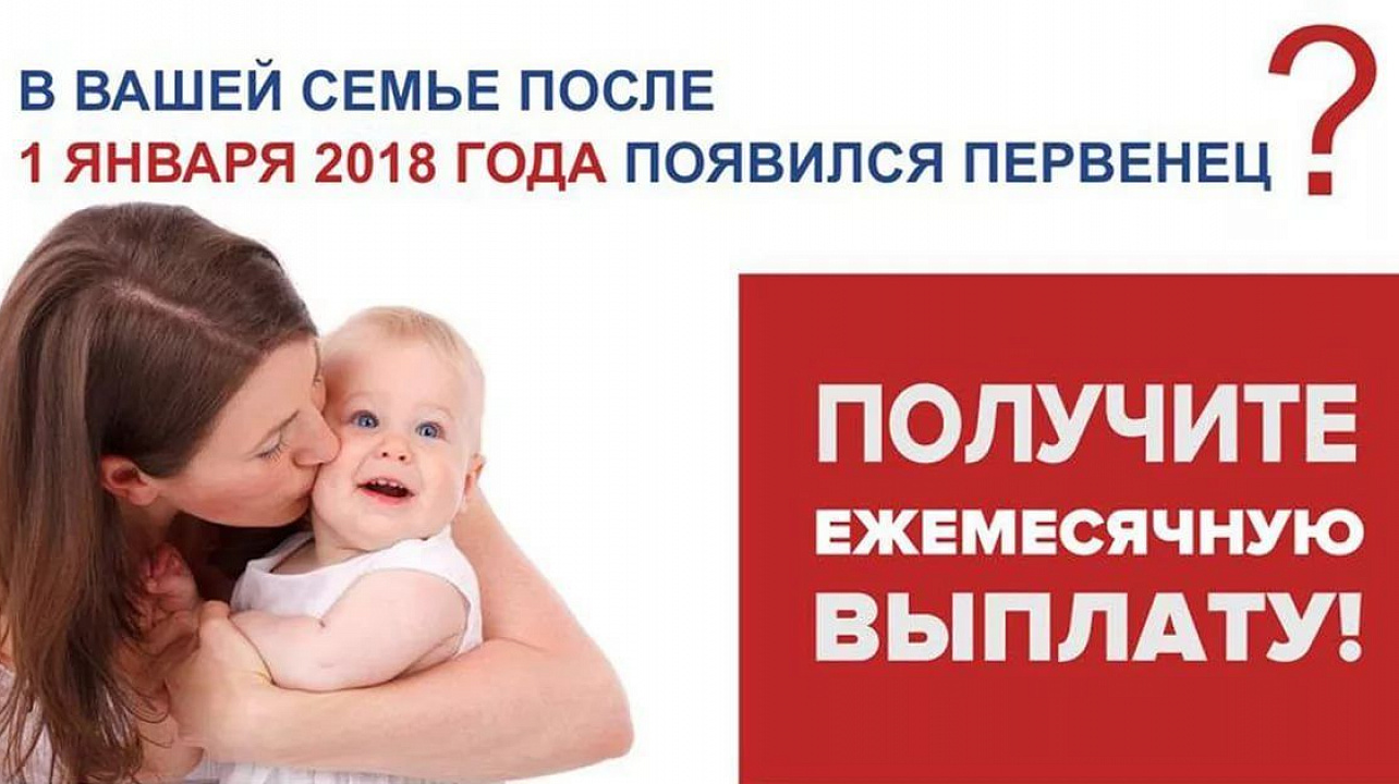 Управление социальной защиты населения информирует