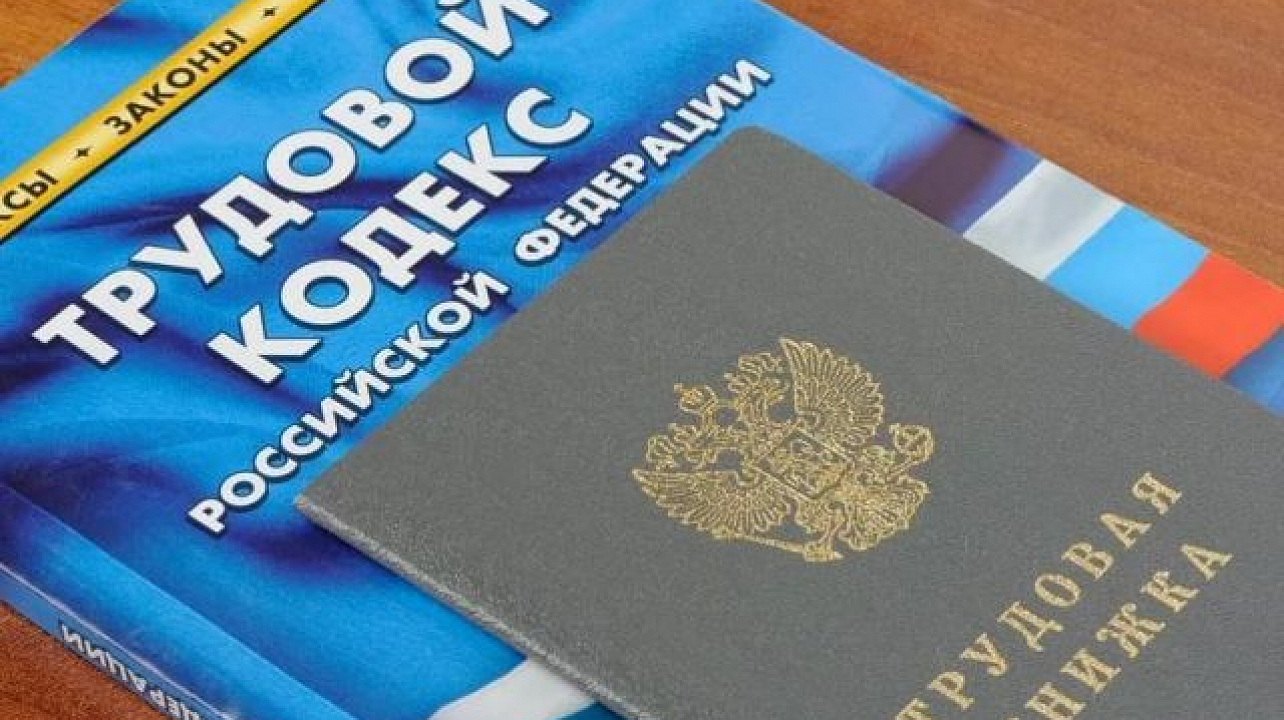 Консультирование граждан и работодателей по вопросам соблюдения трудового законодательства