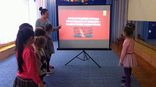 В детском саду № 103 отметили 75-летие со дня освобождения Краснодара от  немецко-фашистских захватчиков