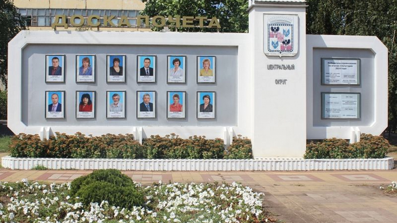На Доске почета Центрального округа – новые лица